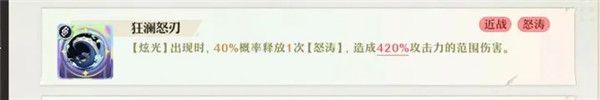 无限怒涛射线流攻略配图5