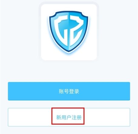 公证云软件图片3