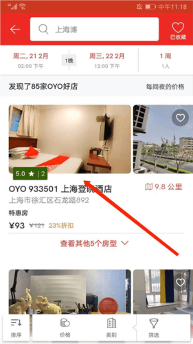 OYO家盟app4