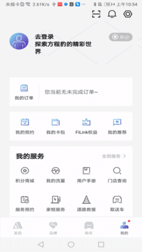 方程豹汽车官方版6