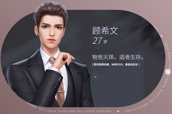 人物设定配图2