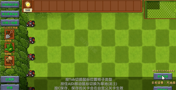 自定义关卡怎么玩配图5