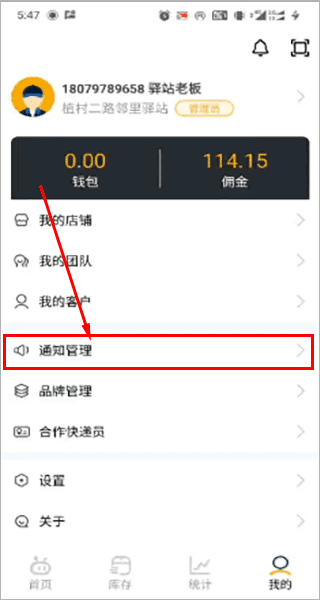 怎么修改短信模板配图2