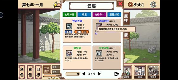 周常真龙难度盾击流配图4