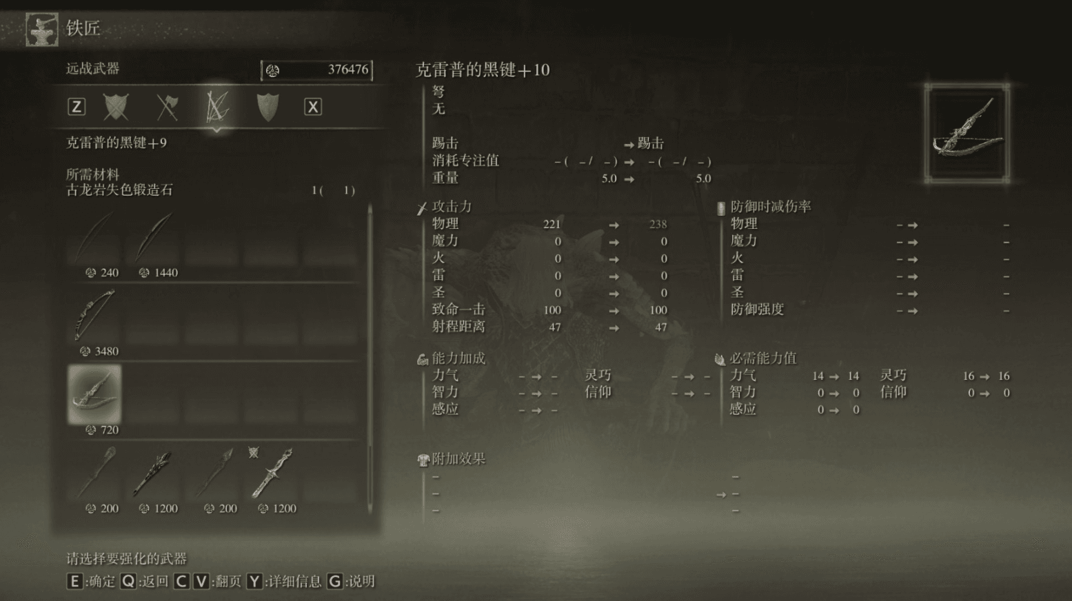 艾尔登法环纯力量加点怎么加 艾尔登法环纯力量加点怎么加