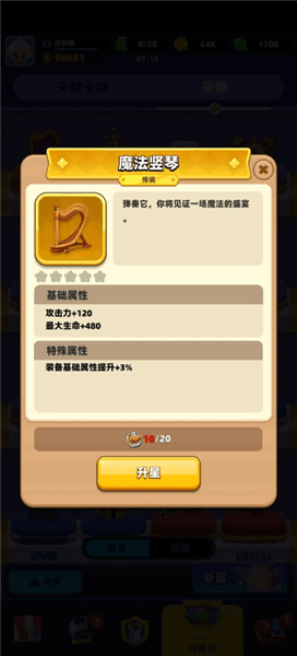 游戏攻略配图4