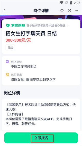 使用教程配图4
