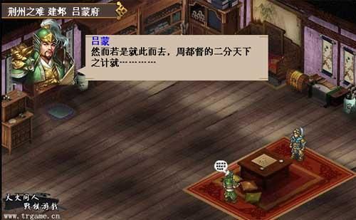 报知己,吕蒙思周瑜。
