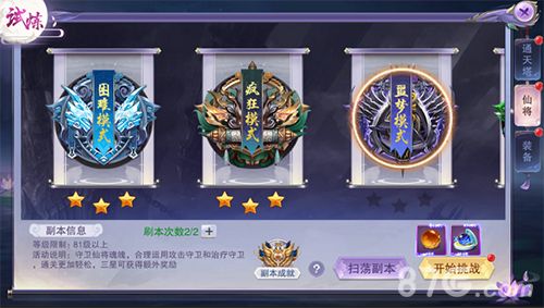 封灵诀仙将试炼界面图片
