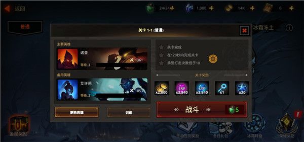 游戏怎么玩配图4