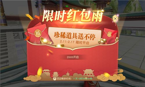 太古神王2游戏截图