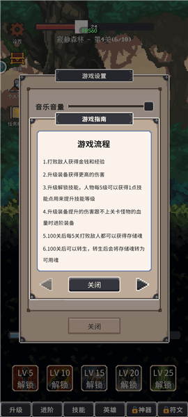 游戏怎么玩配图3