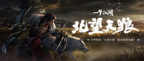 一梦江湖