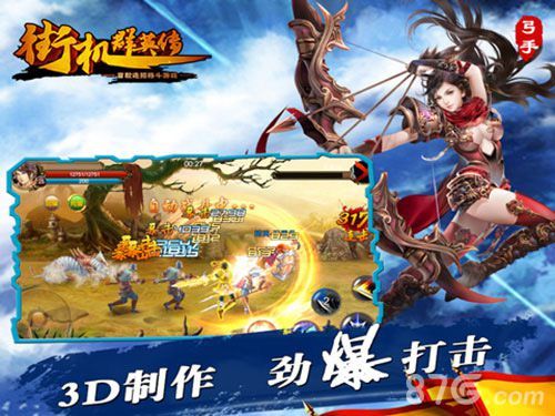 《街机群英传》多种活动晋级土豪1