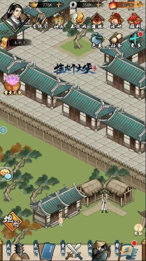 挂出个大侠3