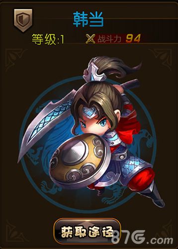 少年君王传韩当