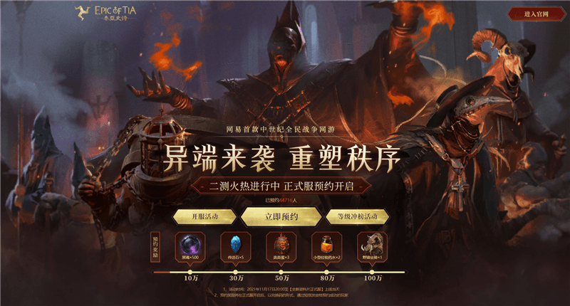 《泰亚史诗》整装待发 横扫欧陆 《泰亚史诗》整装待发 横扫欧陆