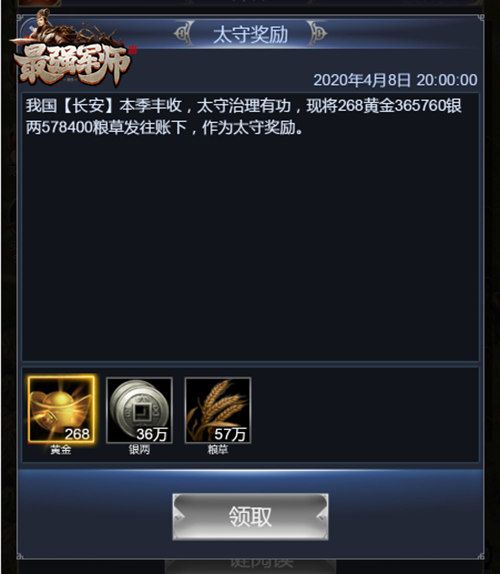 走过路过别错过!《最强军师》最全的黄金获取方法来了 走过路过别错过!《最强军师》最全的黄金获取方法来了