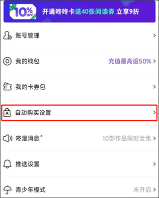 咚漫图片6