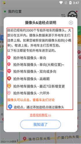 外地车进京5