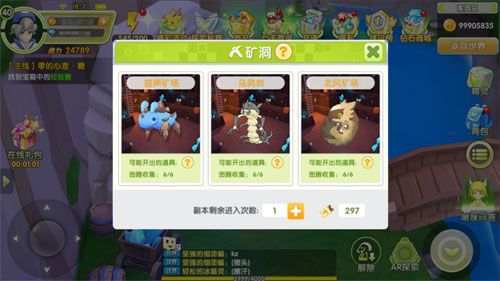 贝克梦大冒险2
