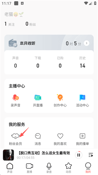 怎么设置收费配图2