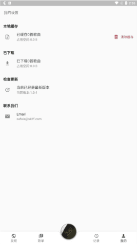 zpod音乐app软件图片2