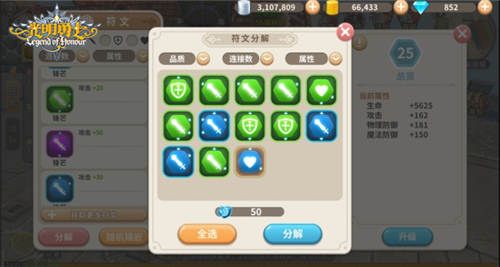 光明勇士4