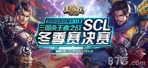 三国杀