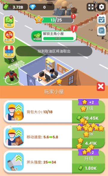游戏怎么玩配图6