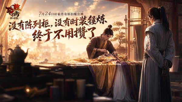 轩辕传奇6
