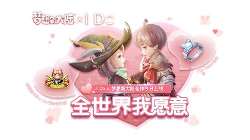 梦想新大陆6