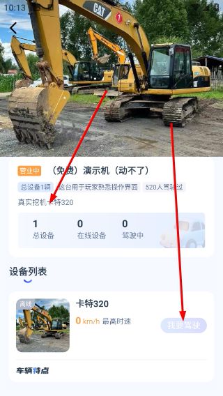 怎么查看设备信息配图3