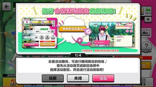A3!满开剧团3