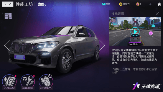 王牌竞速3