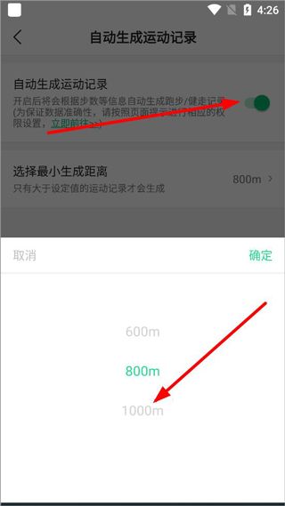 怎么记录跑步数据配图3