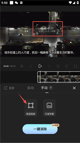 如何去除视频水印配图5