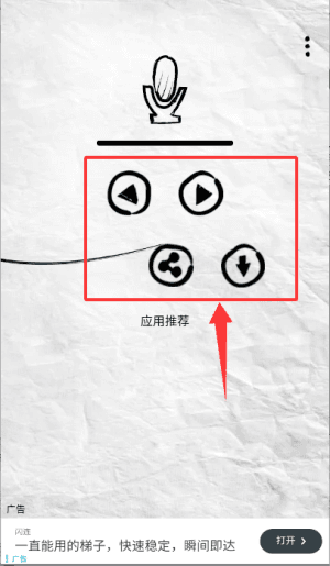 使用教程配图3