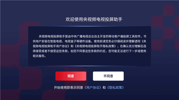 央视投屏助手怎么切换清晰度配图1