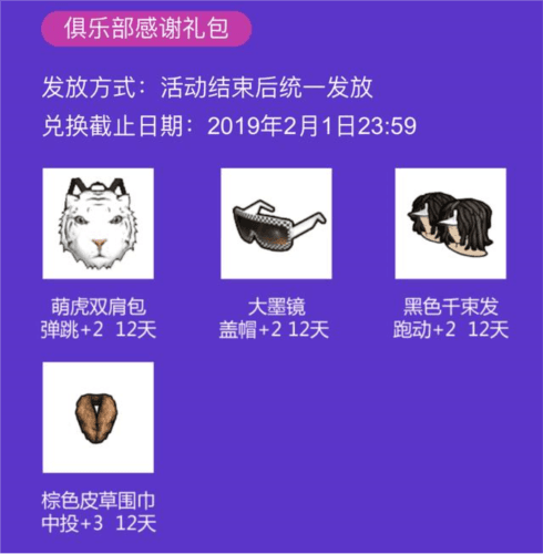 街头篮球2