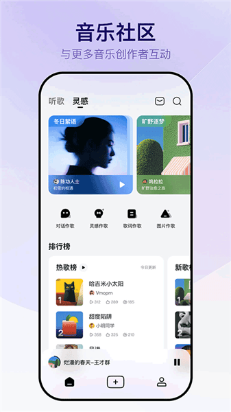 Vemus未音app宣传图