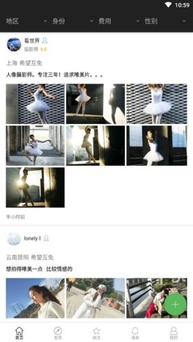 摄会社app截图3