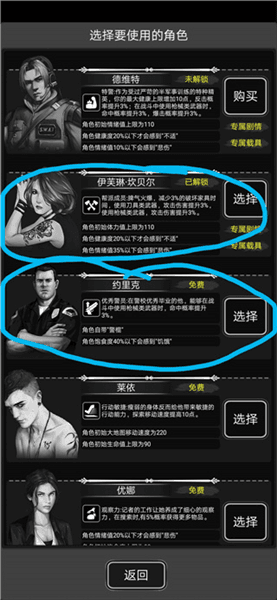 开局攻略配图1