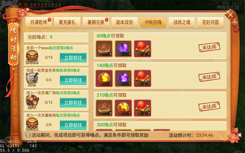 (6) 剑逆八荒6