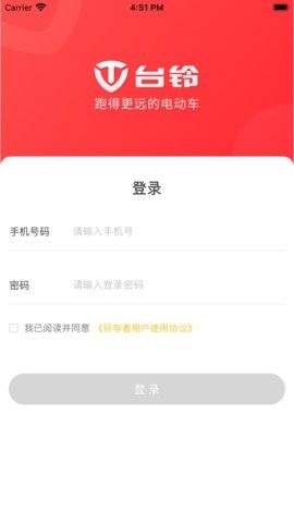 台铃铃导者官方版2