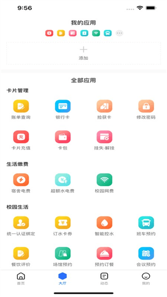 使用教程配图2