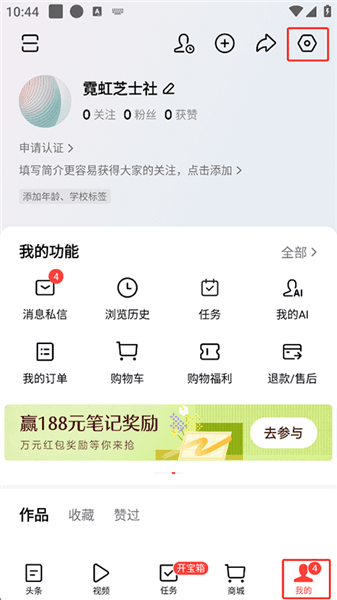 今日头条字体大小设置配图1