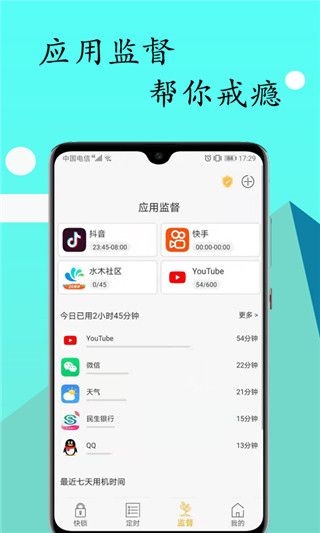 锁机达人1