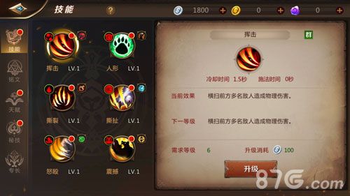我叫MT4德鲁伊熊技能