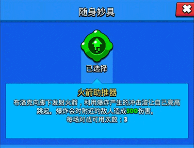 随身妙具强度指南配图6